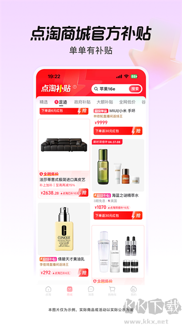 点淘(淘宝直播)