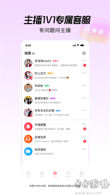 点淘(淘宝直播)