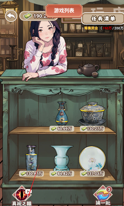 最强败家子