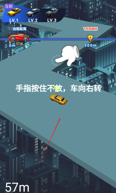 王牌漂移赛车