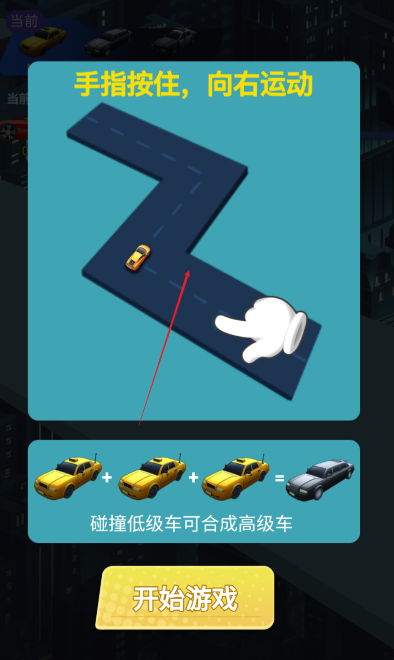 王牌漂移赛车