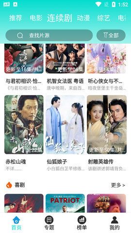 青团影视安卓版下载