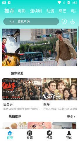 青团影视安卓版下载