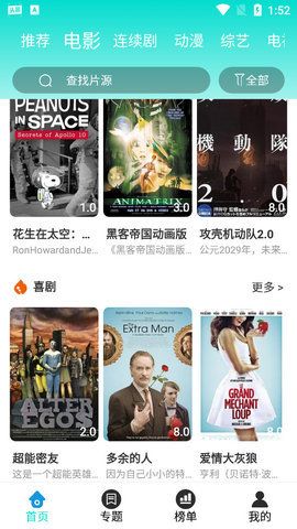 青团影视安卓版下载