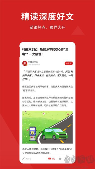 IT之家