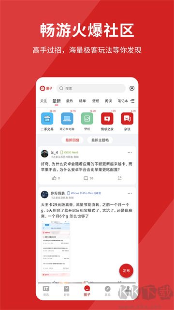IT之家