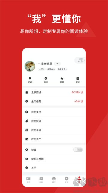 IT之家