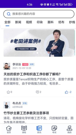 大耀纺织课堂官