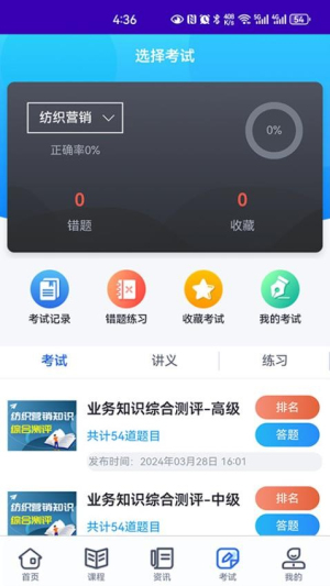 大耀纺织课堂官