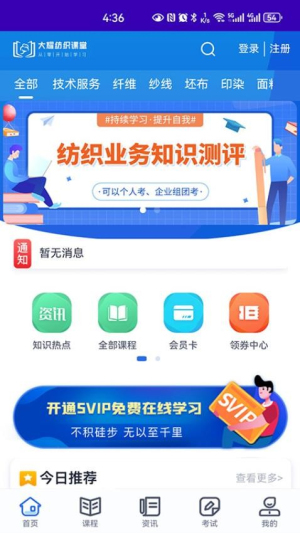 大耀纺织课堂官