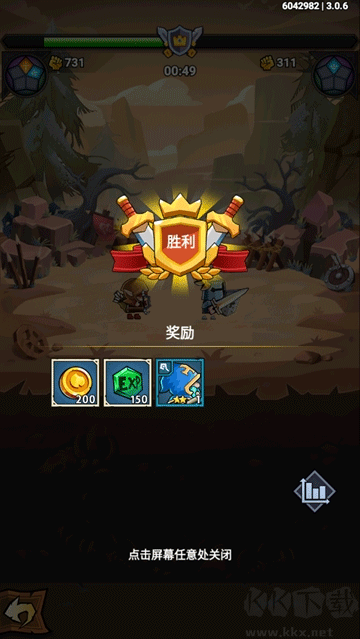 勇敢小骑士