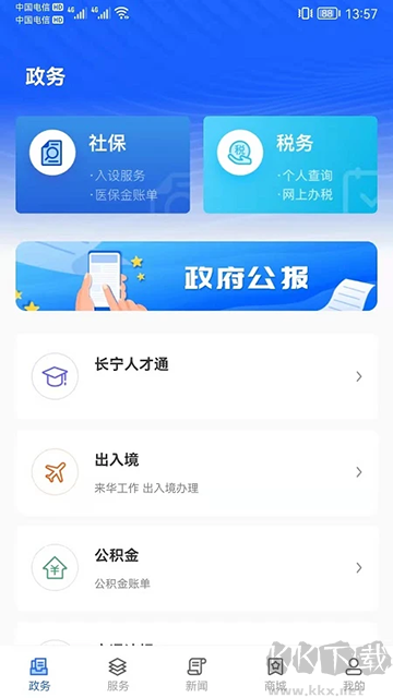 上海长宁