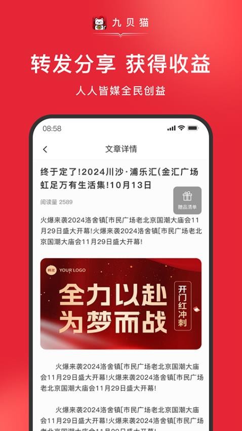 九贝猫