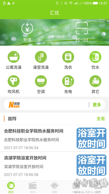 汇优APP
