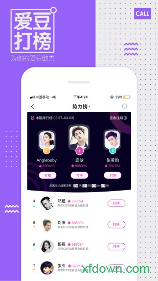 中国蓝tv电视版apk下载