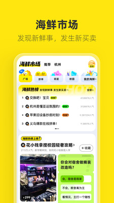 闲鱼iQOO12定制版