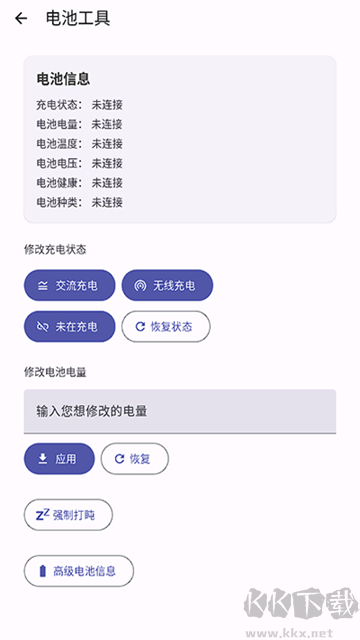 WearOS 工具箱