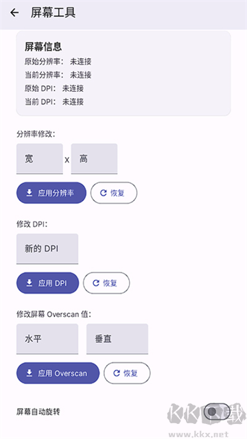 WearOS 工具箱