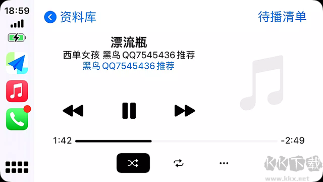 水果互联(CarPlay)