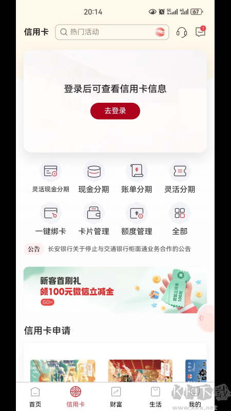 长安bank