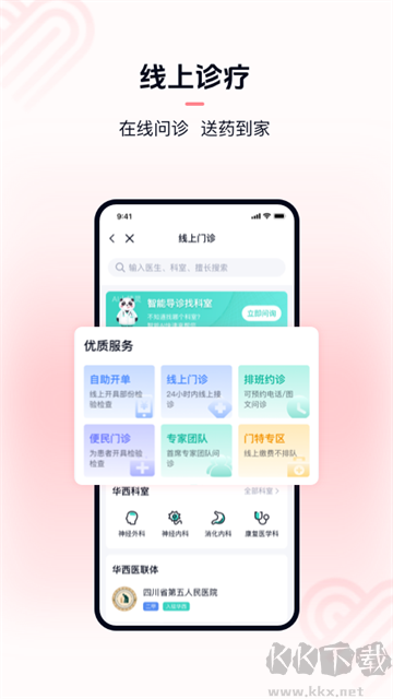 华医通 v info.cd120