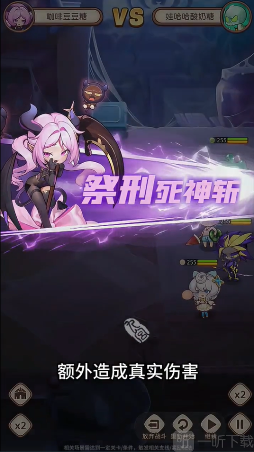 糖果人远征
