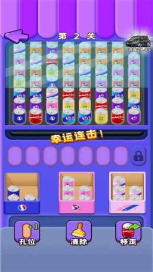 瓶盖收藏家