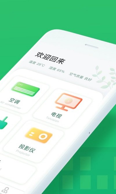 万能手机空调遥控器cl下载安装