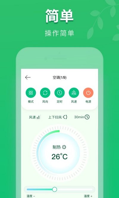 万能手机空调遥控器cl下载安装