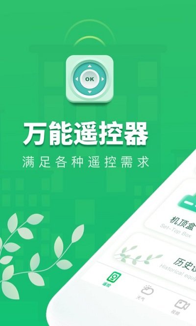 万能手机空调遥控器cl下载安装