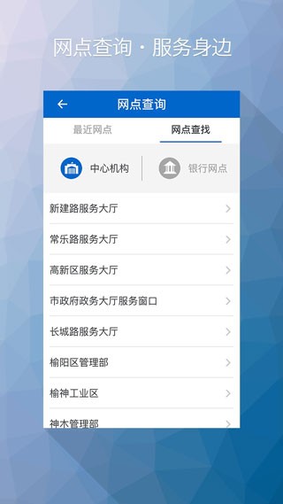榆林住房公积金