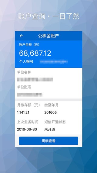 榆林住房公积金
