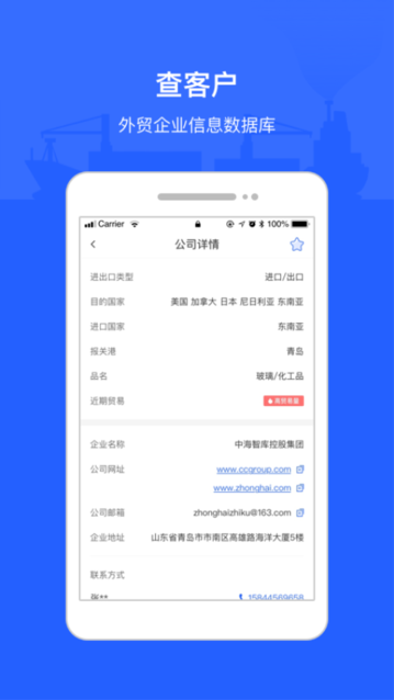 海查查