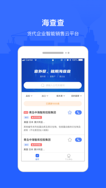 海查查