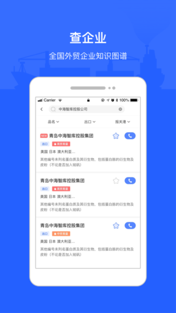 海查查