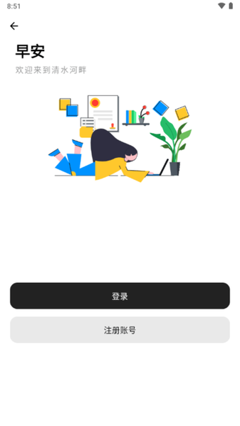 河畔Lite