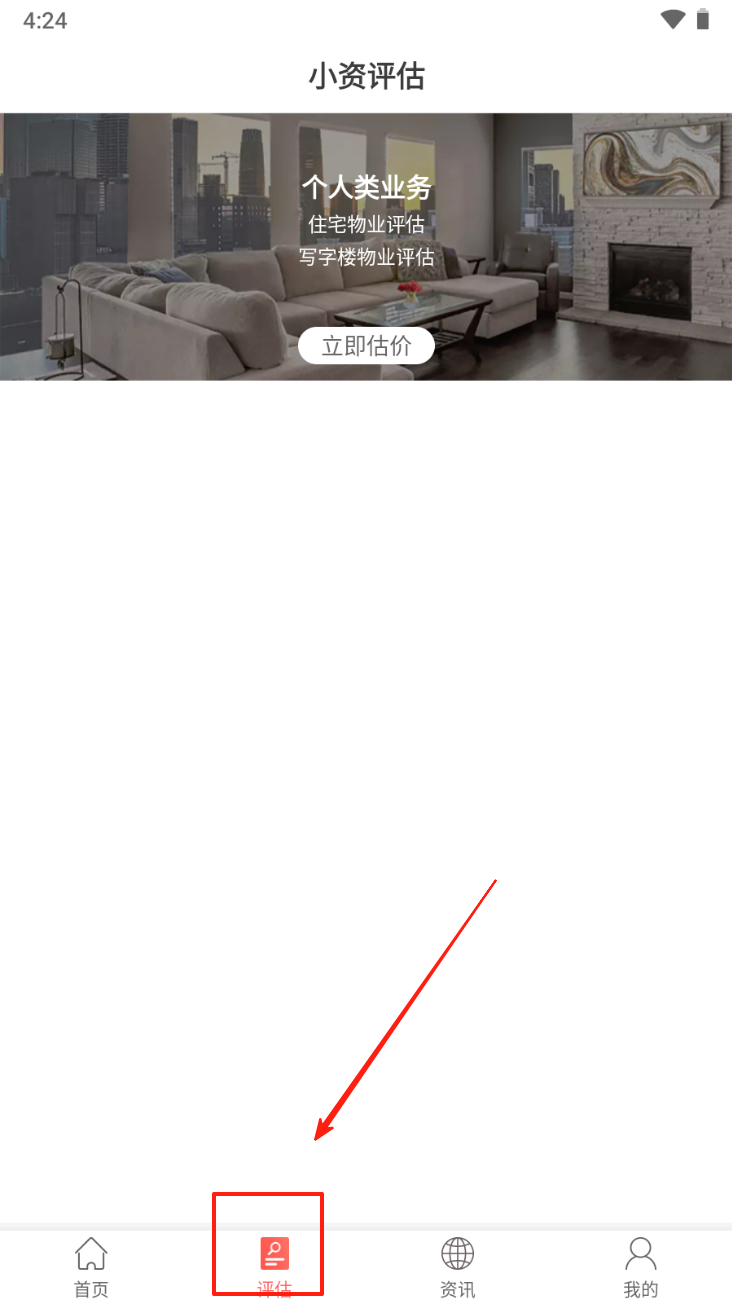 小资家