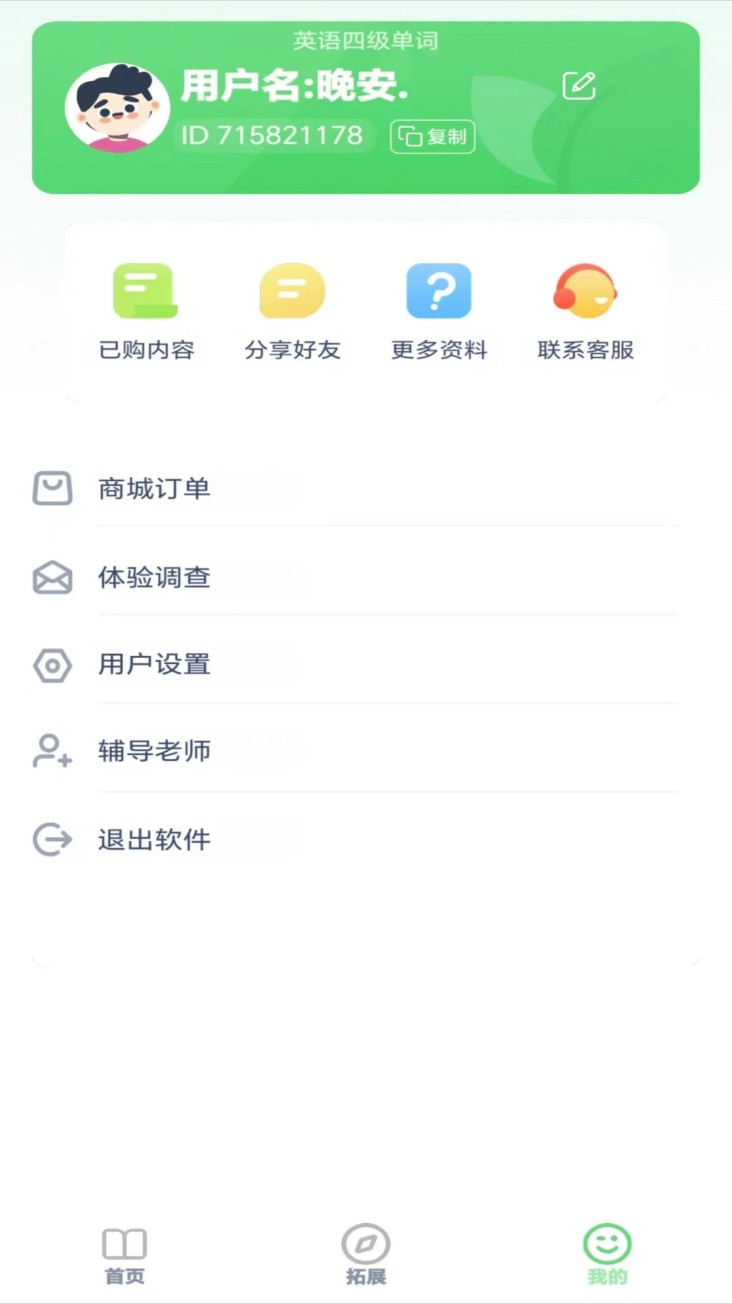 陕旅英语点读