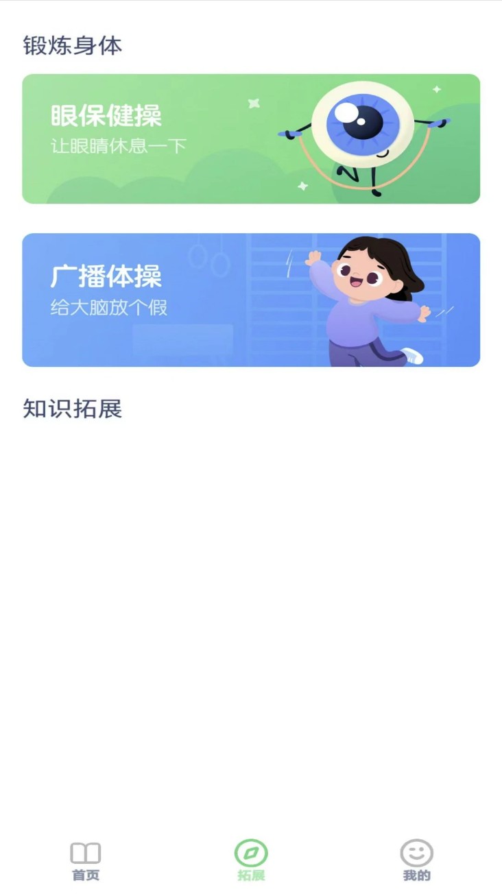 陕旅英语点读