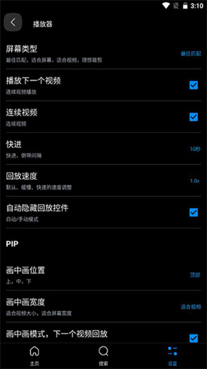 fx播放器安卓版