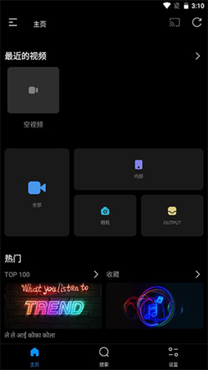 fx播放器安卓版