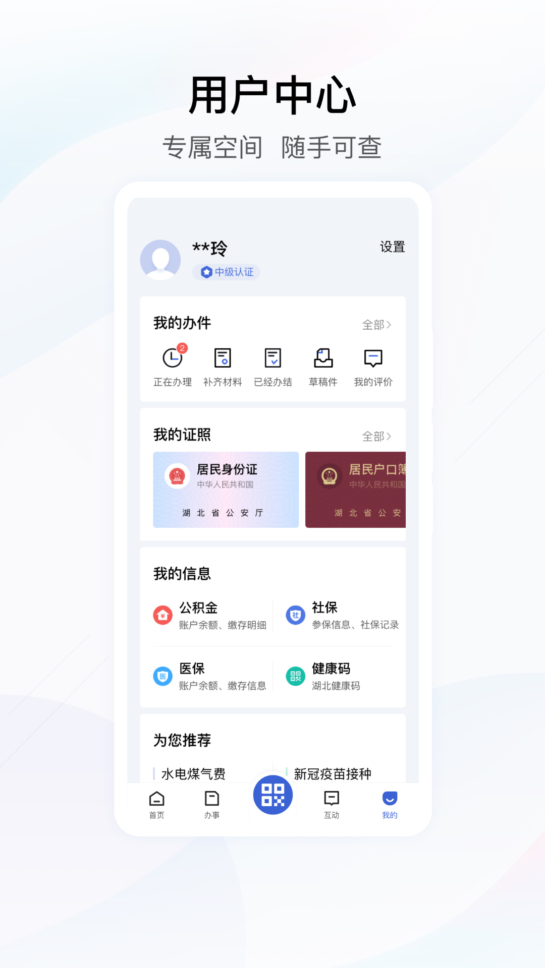 湖北健康码