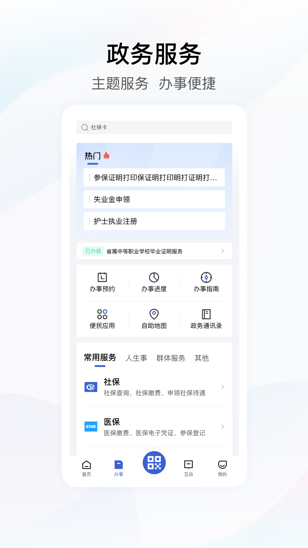湖北健康码