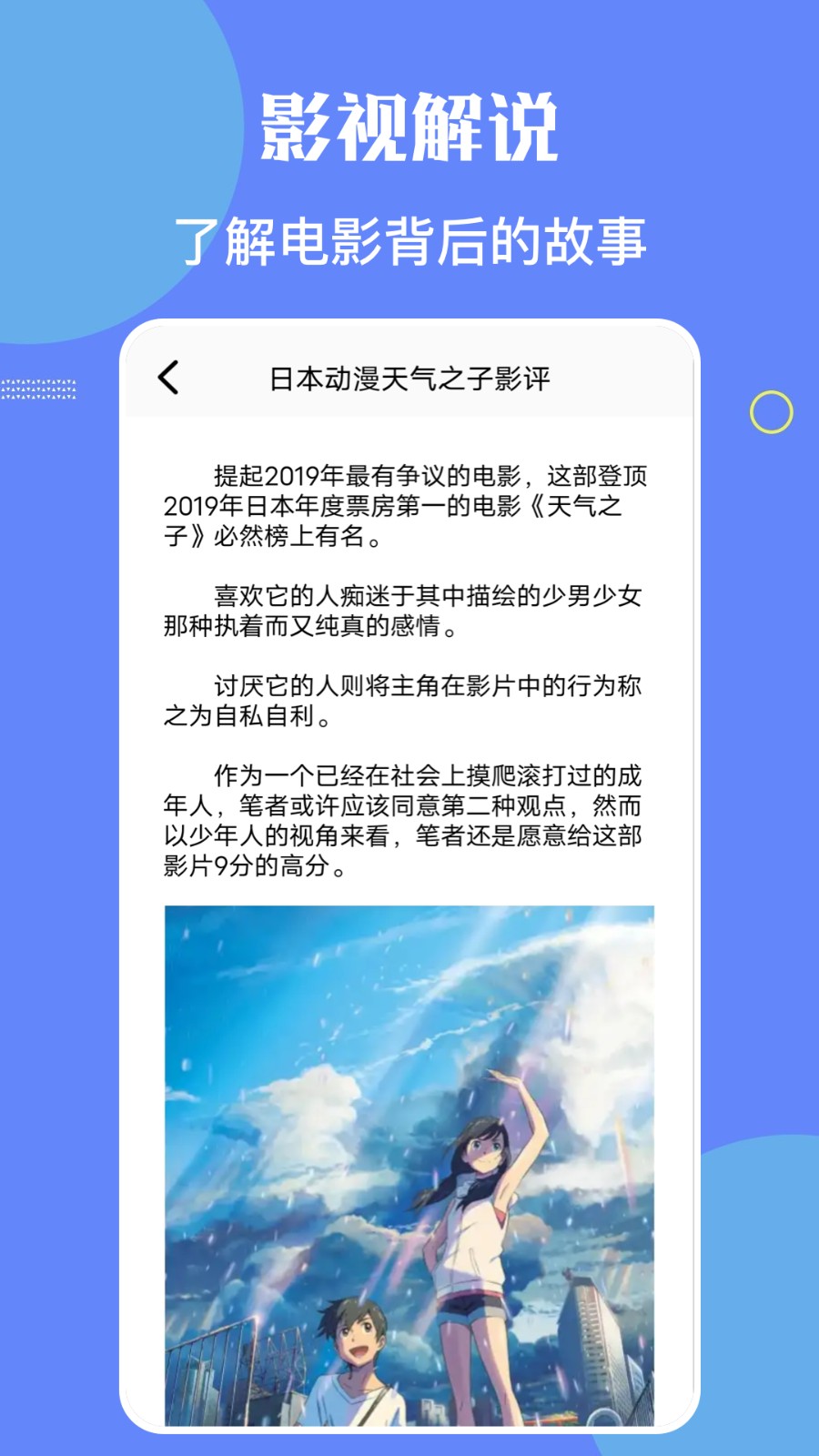 星辰视频播放器