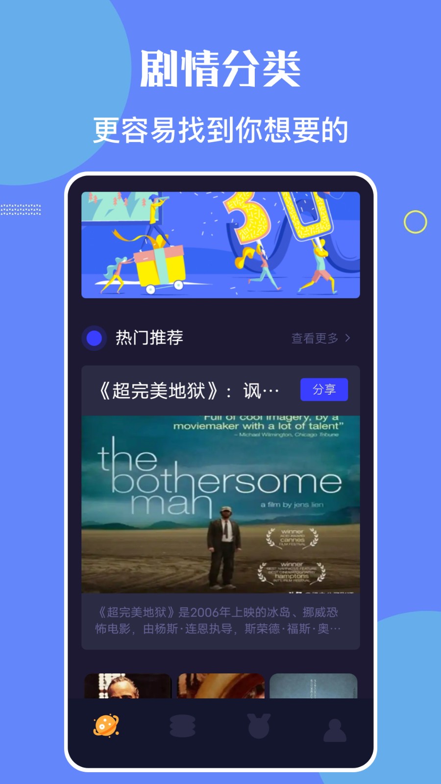 星辰视频播放器