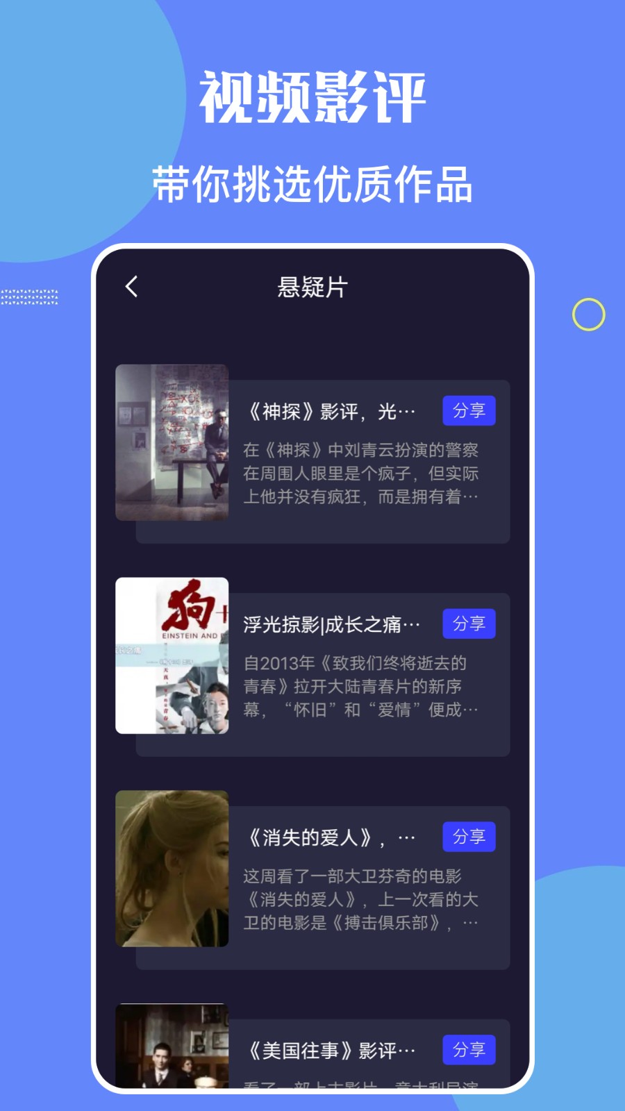 星辰视频播放器