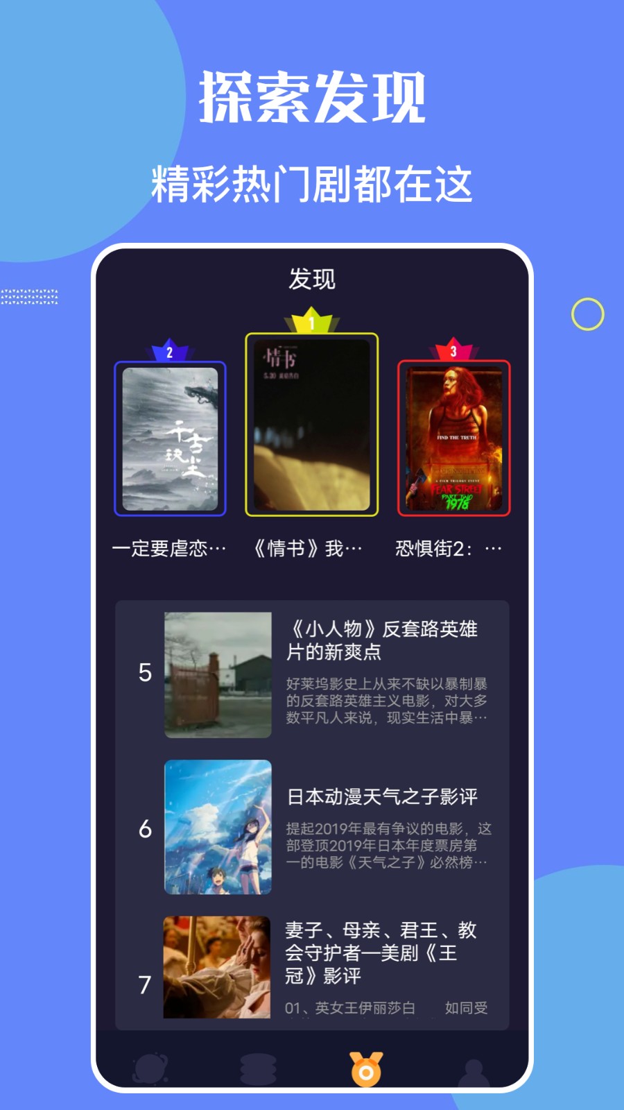 星辰视频播放器