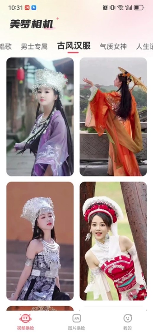 美梦相机