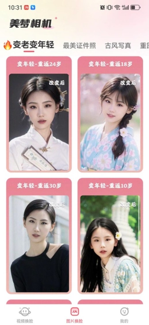美梦相机