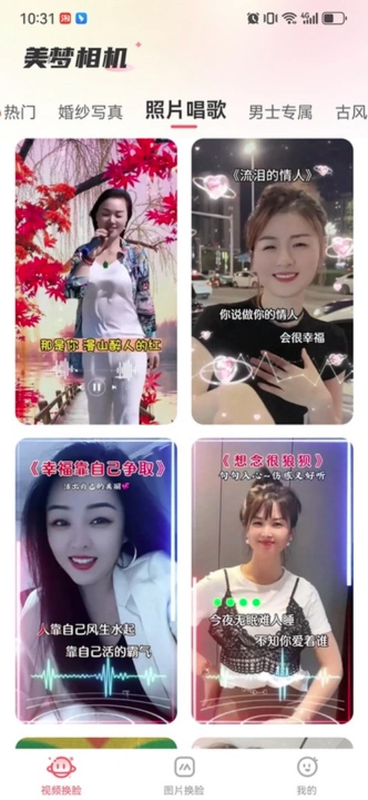 美梦相机